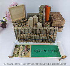 平安春画全集之金瓶梅绘画24手卷